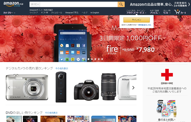 amazon