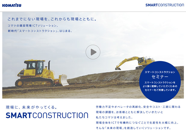 komatsu1