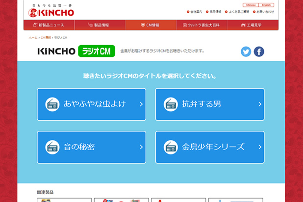 kincho