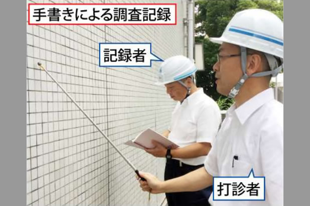 １人で打診調査ができる画期的システム 建物診断から改修までワンストップ 有限会社スギテック