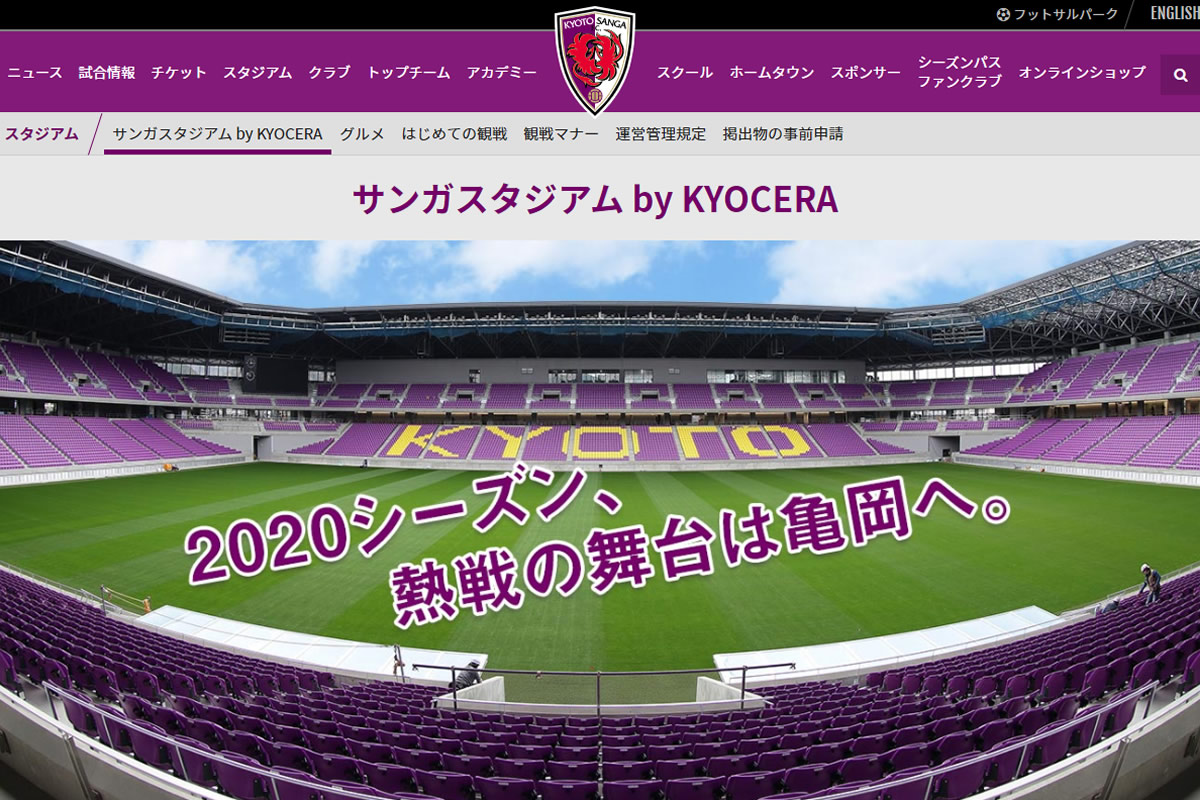 新サンガf C スタジアムにもスギテック 建物診断から改修までワンストップ 有限会社スギテック 新サンガf C スタジアムにもスギテック 建物診断から改修までワンストップ 有限会社スギテック