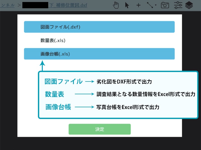 図面・数量・写真台帳はワンクリックでダウンロード